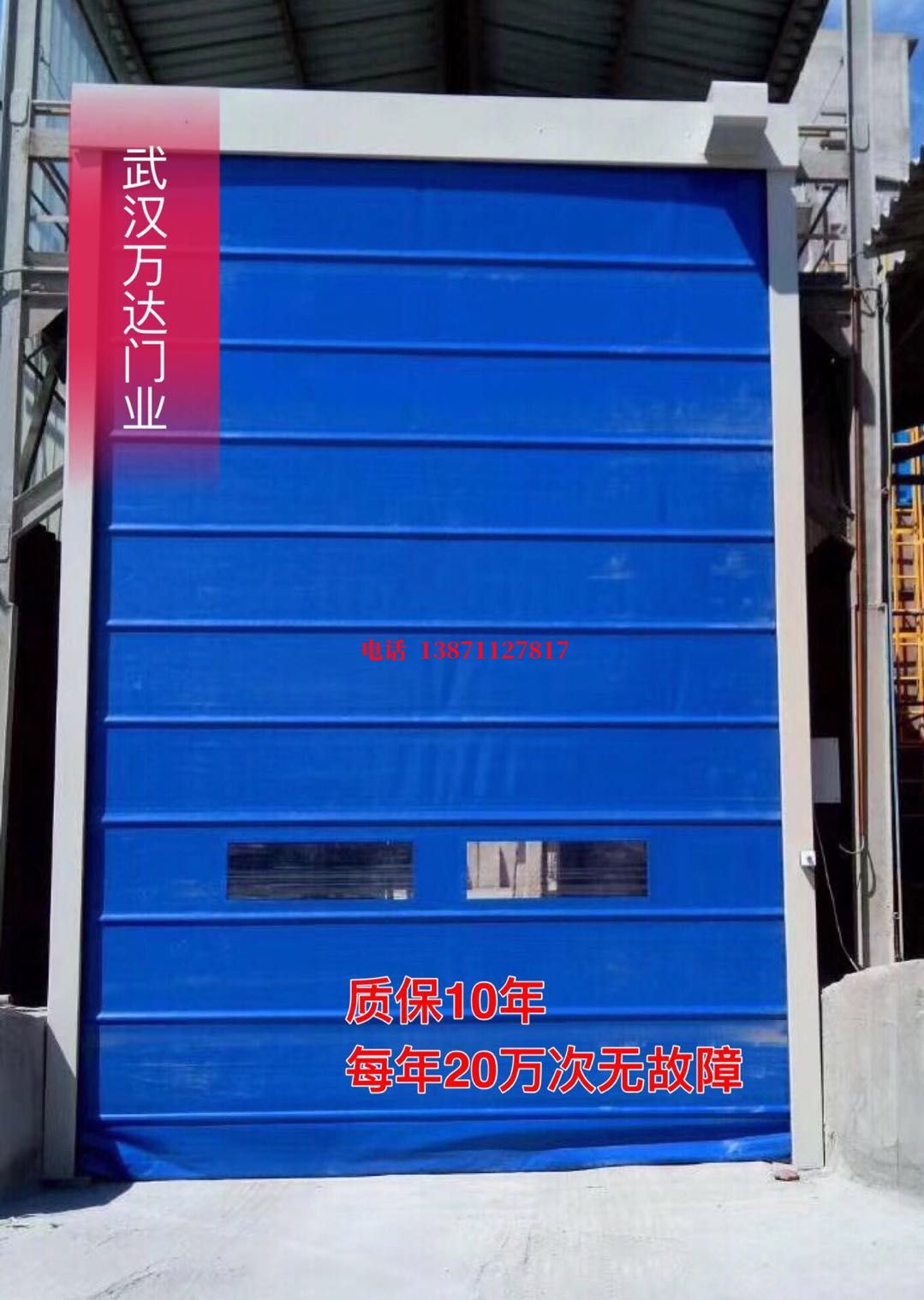 龙湖防爆卷帘门_COPY